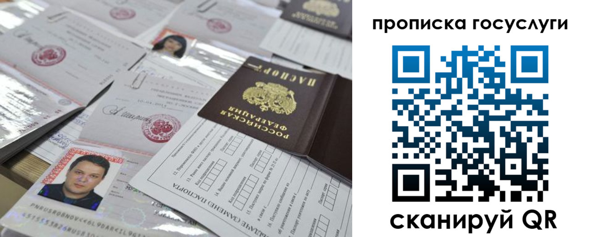 временная регистрация госуслуги в Черноголовке