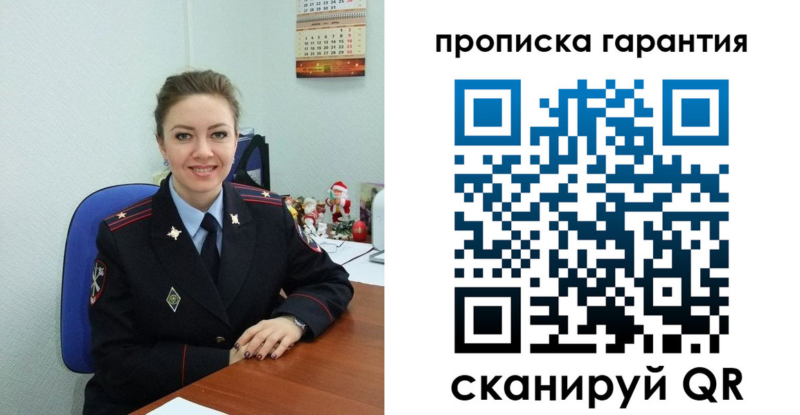 прописка штамп в Черноголовке
