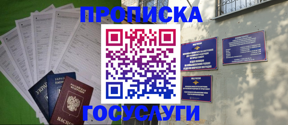 временная регистрация 2025 в Черноголовке