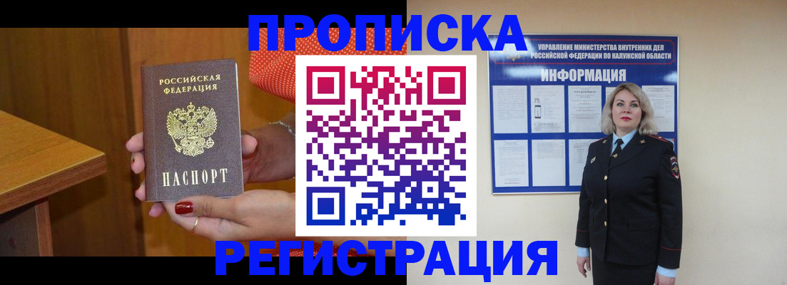 где прописаться в Черноголовке