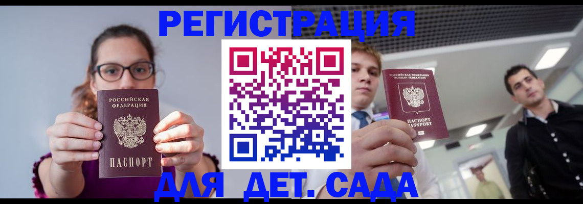 прописка штамп в Черноголовке