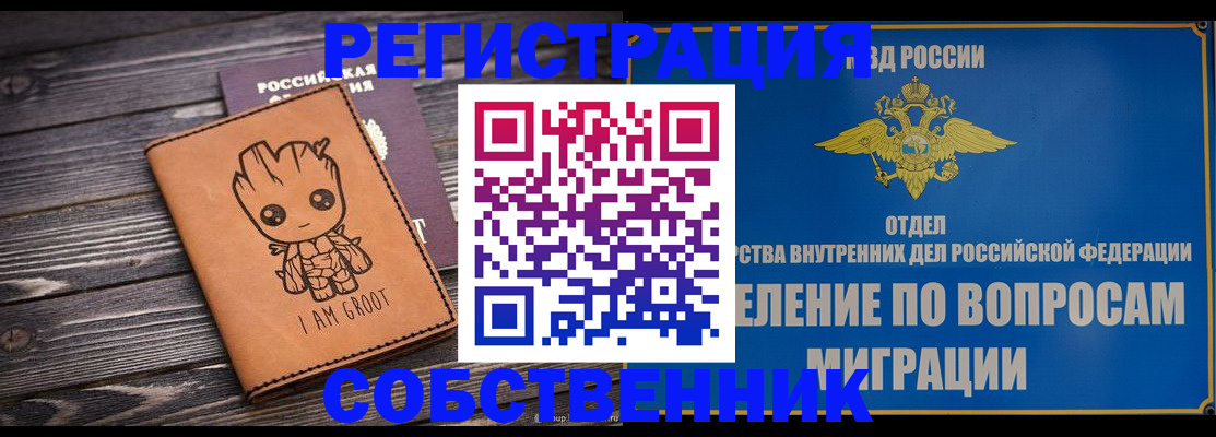 найти адрес прописки в Черноголовке