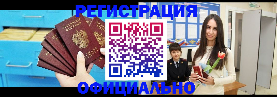 миграционный учет в Черноголовке